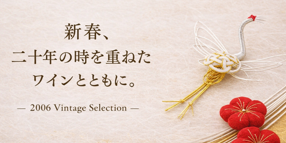 New Year Wine Selection