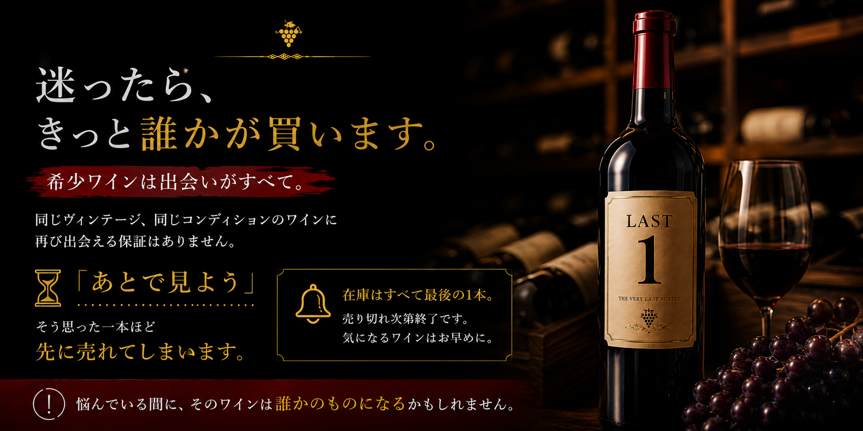 迷ったらきっと誰かが買います